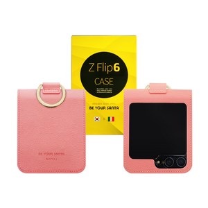 비유어산타 갤럭시 Z플립6 케이스 링 지갑 이태리원단 힌지보호 베네치아(카드수납) 나폴리(카드수납불가)