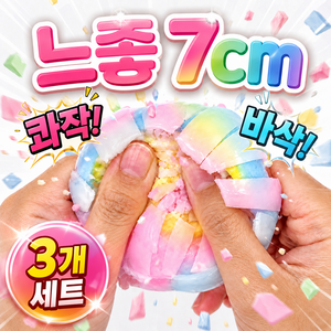 에보윈 솜사탕 아이스크림 왁스 뿌시기 왁뿌볼 말랑이 스트레스볼 1+1+1, 3개, 63g, 멀티