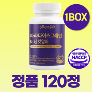 올원라이프 파라다이스 그래인 파라다이스 그레인 버닝 컷, 1개, 120정