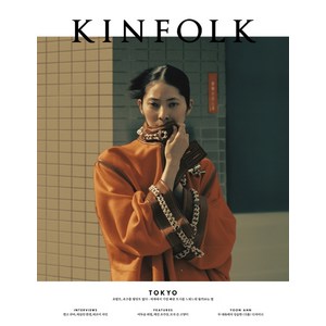 킨포크(Kinfolk) Vol. 32, 킨포크