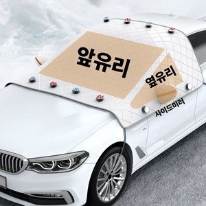 지니코드 자동차 햇빛가리개 강력한 고정력