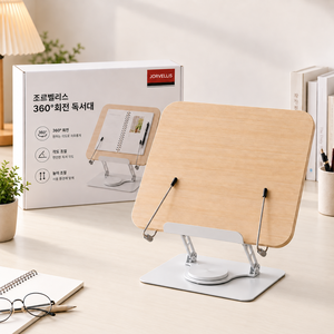 조르벨리스 다용도 회전 360도 접이식 독서대, 우드