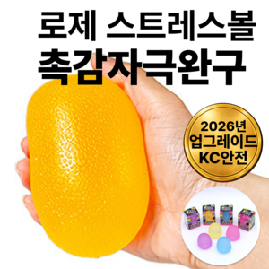 모모젠 로제 쫀득볼 스트레스 볼 스퀴시 말랑이 장난감, 1개, 160g, 옐로우