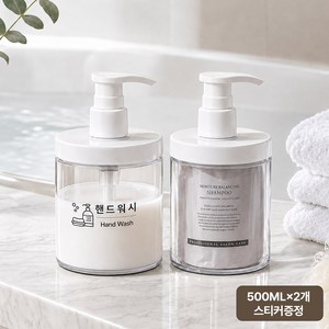 하루꿈 대용량 펌프형 세제 디스펜서 넓은 입구 주방 욕실 세탁세제 소분용기 500ml 1000ml, 2개, 화이트500ml
