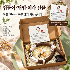 소코뚜레 액막이 명태 도어벨 현관 장식 재물복 행운 장식품 집들이선물 개업선물 내추럴 우드, 블레스선물