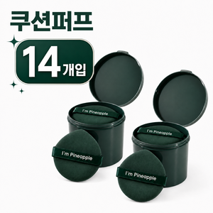 르세라 쿠션퍼프 메이크업 스펀지 쿠션 파운데이션 물방울 퍼프, 2세트, 그린
