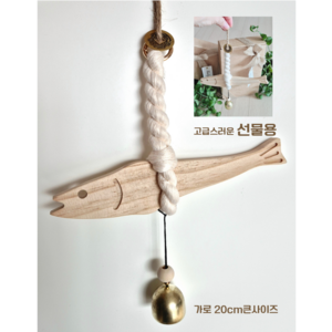 픽스토어 행운액막이명태 고급신년선물 개업집들이 이사풍수선물, 단일