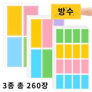 LINJIN 방수 네임스티커 라벨지 분류 표기용 컬러 스티커 라벨지 대 중 소 3종, 1팩, 260칸