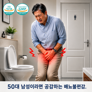 쏘팔메토 전옥타코사놀립포맨선 남성, 30정, 2개