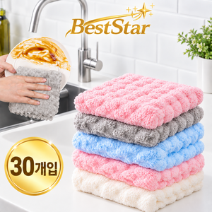BestStar 초두꺼운 거북등 벨벳 다용도 주방 행주 흡수 흡유 피부에 부드러운 설거지 청소 타월, 30개, 랜덤컬러