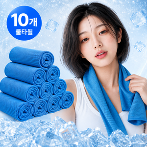 체르벤 1초 쿨링 아이스 스포츠 쿨타올 넥쿨러, 10개, 시원한블루