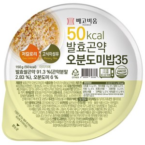 빼고비움 초저칼로리 오분도미밥 35 (35kcal/100g 발효 곤약밥), 5개, 150g