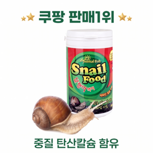 애니멀밥 달팽이먹이, 1개