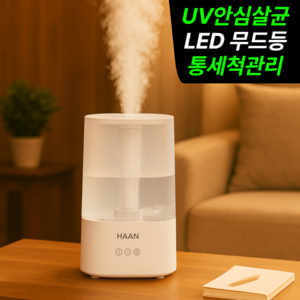 [가열안심살균] 한경희 복합식 가습기 UV살균 가열식 가습기 가정용 통세척 상부급수, 화이트