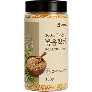 국산100% 볶음참깨, 150g, 1개