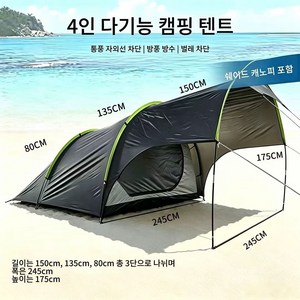 4인 다기능 캠핑 텐트 쉐이드 캐노피 포함 통풍 자외선차단 방수 벌레차단 해변 피크닉 야외 텐트, 커피 그레이, 4명