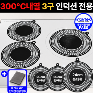 마요른 실리콘 인덕션 보호매트 300도내열 스크래치방지 냄비받침, 1세트, 모던블랙