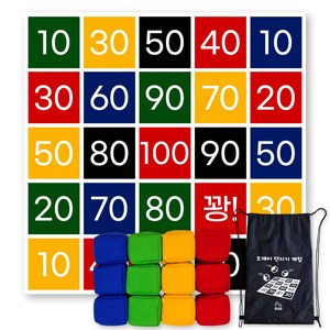 준비끝 오재미 던지기 게임, 1세트
