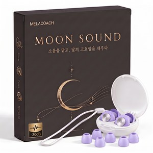 6세대 수면 귀마개 실리콘 소음차단 수면용 이어플러그, 바이올렛, 1세트