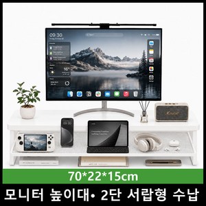 Lunoire 수납 서랍형 다용도 거치대 메탈 모니터 받침대, 퓨어 화이트70*22*15cm