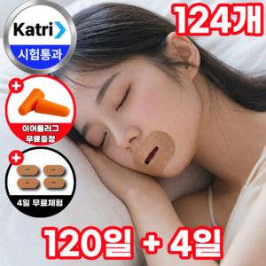 리베온 124매 입벌림방지 테이프 수면 입막음 테이프, 124개