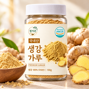 [식약처 인증]청가온 100% 국내산 햇 생강가루 분말, 2개, 100g