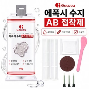Gaayou 초강력 투명 에폭시 접착제 금속 나무 플라스틱 타일 도자기 석재 대리석용 만능 본드, 1개, 50ml