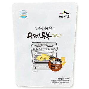 오븐에 구워서 만든 국산콩 수제 두부과자 건강간식 사무실과자, 110g, 10개