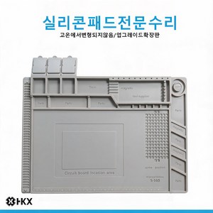 내열 실리콘 용접 매트 수리용 실리콘 매트 용접 매트는 전자 수리에 사용됩니다; 자석식 매트는 시계 휴대폰 태블릿PC 안경에 적합하며 자석식 전자 수리 나사 수납 매트로, 1개, S-160 회색