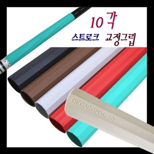 10각그립 당구그립 10각 스트로크 교정그립, 민트