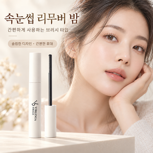 Skyciky 마스카라 리무버 빠른 클렌징, 1개, 6g