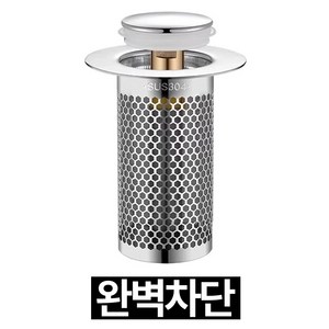 프렌티 세면대 욕조 거름망 머리카락 스텐거름망, 50*50*28