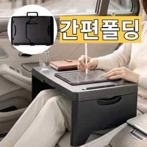 플로딧 차량용 테이블 접이식 간이책상, 블랙, 1개