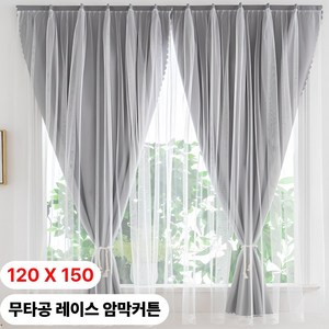 브릭오유 무타공 붙이는 벨크로 레이스 암막 커튼