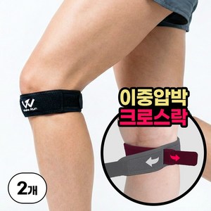 웨이크런 두번잡아주는 크로스락 무릎보호대, 블랙, 2개