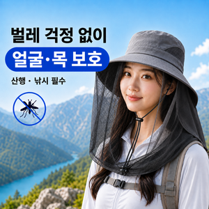 소울파리 방충 모자 얼굴보호 벌레차단 낚시 농사 양봉 등산 메쉬 모자, 그레이