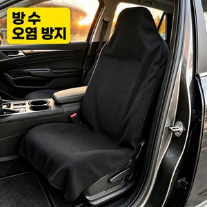 Lunoire 자동차 방수 시트커버 앞좌석 오염방지 보호커버, 1개, 블랙