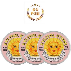 자일리톨스톤 사탕 딸기, 70g, 3개