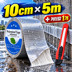 딱대 초강력 부틸 방수 테이프 누수 보수 테이프 + 커터칼, 1세트