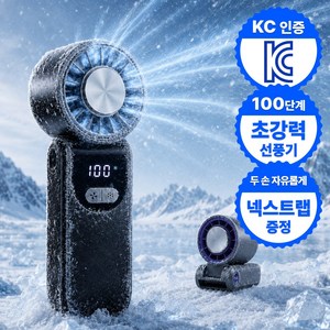루바노 윈드맥스 X9 초강력 BLDC 무선 선풍기, 팬텀 블랙, ICECORE