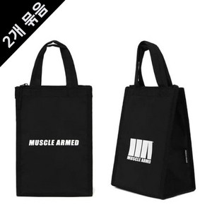 머슬암드 보냉백 보온백 런치백 도시락가방 휴대용 아이스백 MA#B100, 2개, 블랙
