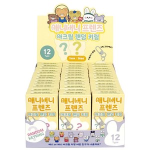 애니버니 랜덤 아크릴 키 링 36개(박스) 홀더 핸드폰 가방 열쇠 고리 친구 단체 선물, 1세트
