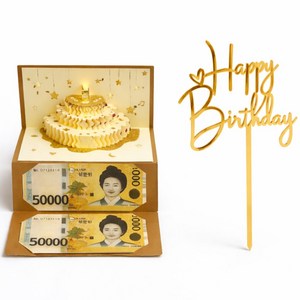 루다앙 부모님 생일 이벤트 돈봉투 멜로디카드 케이크 토퍼, 1개, 샴페인 골드