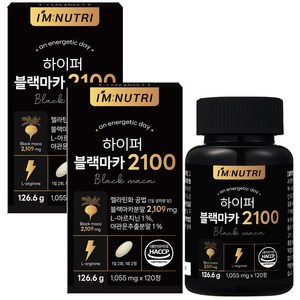아임뉴트리 하이퍼 블랙마카 2100 젤라틴화 공법 페루 블랙마카 126.6g, 120정, 2개