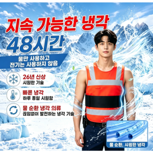 WENTAK 수냉식 쿨링 반사 조끼 고온 건설 청소 경비 근무용 냉각 작업조끼