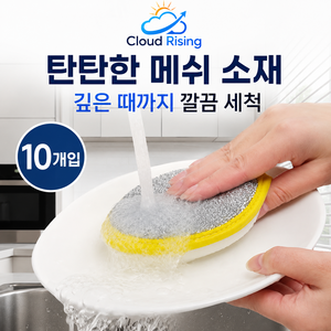 CLOUD RISING 양면 주방 스펀지 냄비 프라이팬 닦이 주방 청소 행주설거지 도우미 20개입, 1세트