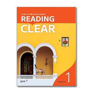 리딩 클리어 Reading Clear Level 1, 동아출판, 상세내용 참조