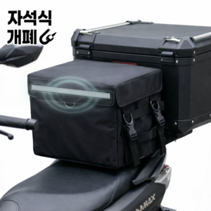 자석뚜껑 배달 버거가방 32리터, 블랙