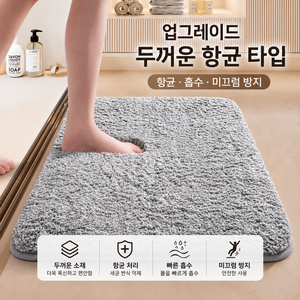 에이메비아 극세사 욕실 발매트 흡수 미끄럼방지 빨아쓰는 주방 현관 매트 40x60cm, 화이트 그레이