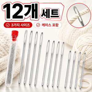 뜨개용 코바늘 돗바늘 세트, 1세트